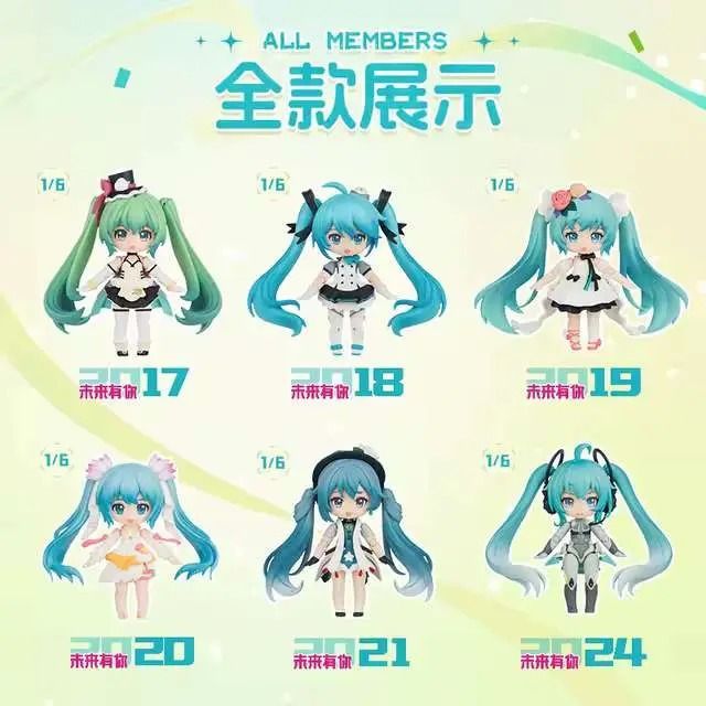 HATSUNE MIKU Miku With You Fantastic Q Series Blokees blind box